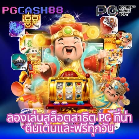สล็อต 1688